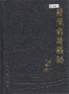 腾冲县建设志_2003版_PDF电子版下载